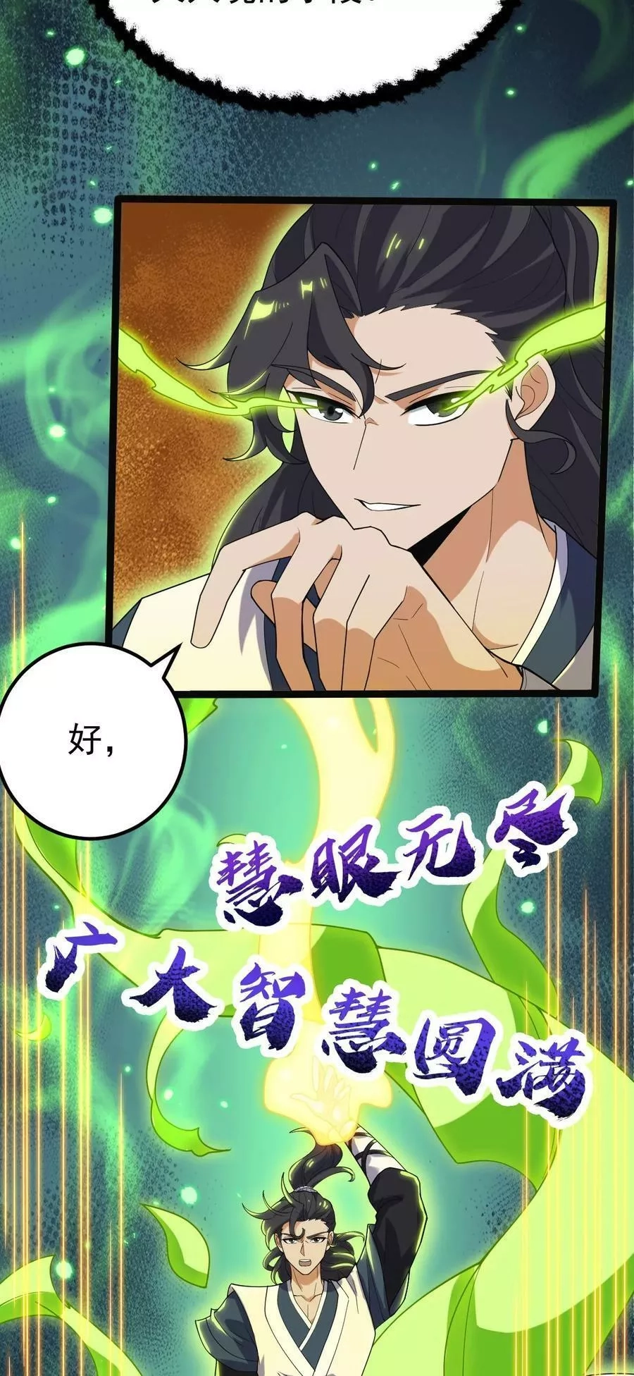 永生,097 修为尽取,第5张
